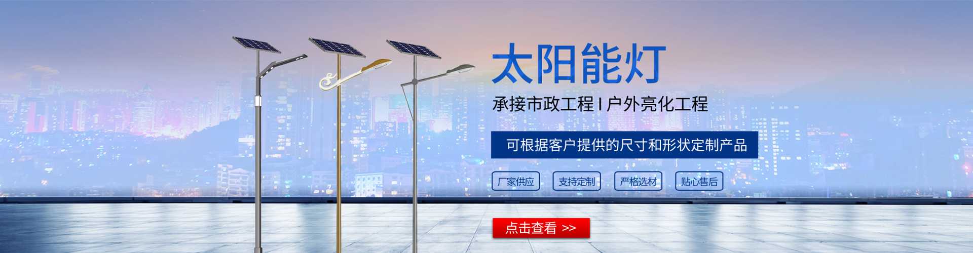 嘉定区太阳能路灯哪家好